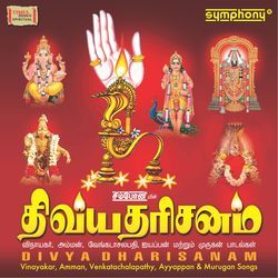Divya Darisanam