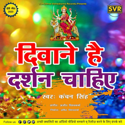 Diwane Hain Darshan Chahiye