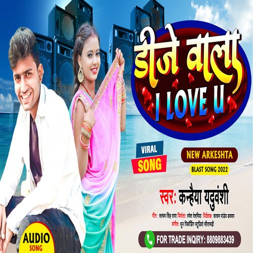 Dj Wala Chhaura I Love you (Dj Wala Chhaura I Love you)