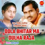 Dola Bhitar Ma Dulha Raja