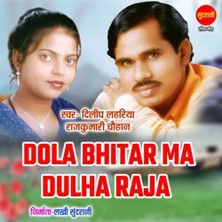 Dola Bhitar Ma Dulha Raja