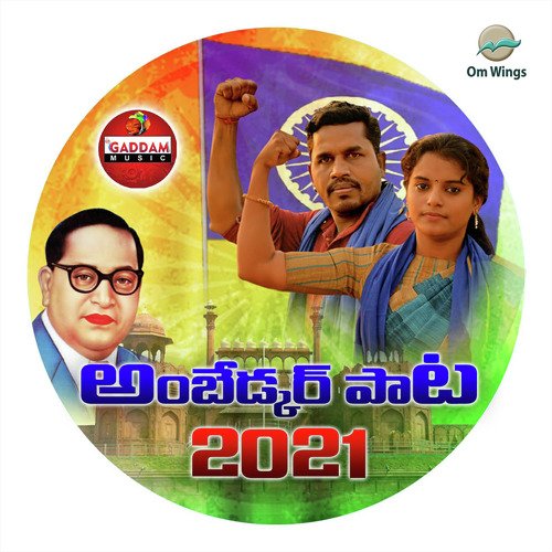 Dr. Ambedkar Song