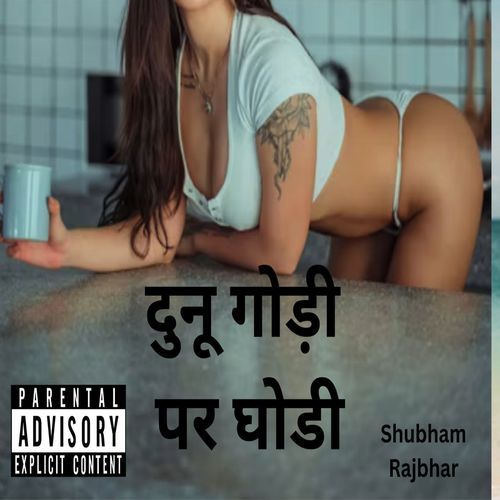 Dunu Godi Par Ghodi