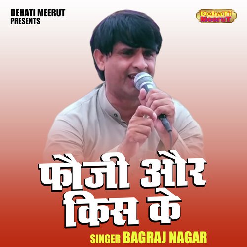 Fauji aur kis ke (Hindi)