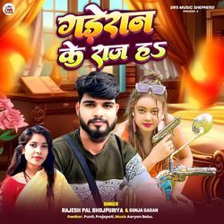 Gaderan Ke Raj H