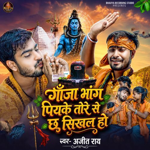 Ganja Bhang Piyeke Tore Se Chha Sikhal Ho