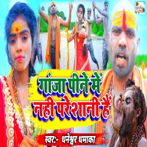 Ganja Peene Me Nahi Preshani Hai (Original)