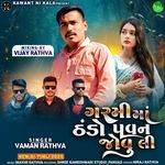 Garmi Ma Thando Pawan Jovu Li