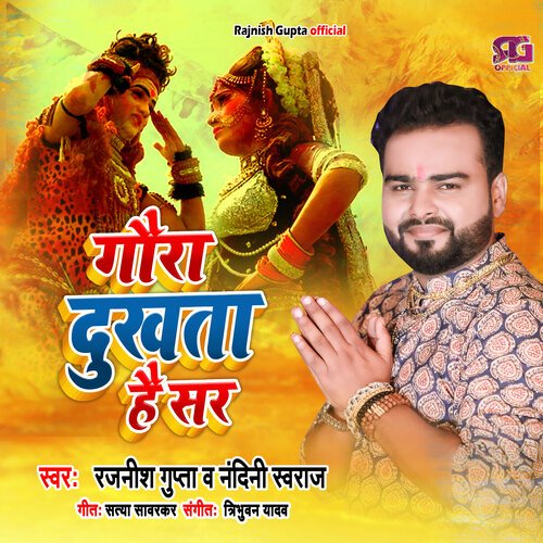 Gaura Dukhta Hai Sar (Hindi)