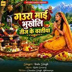 Gaura Maai Bhukheli Teej Ke Varatiya