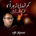 Ghar Tumhari Zehra Ka Kalmago Jalatay Hain