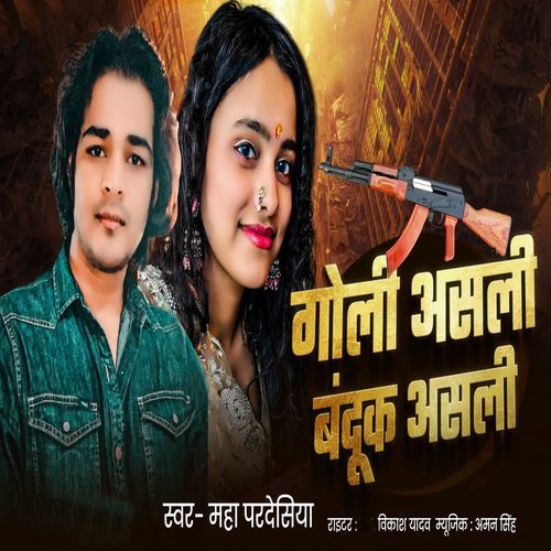 Goli Asali Bandook Asali