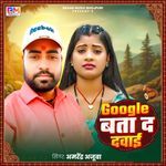 Google Bata D Dawai