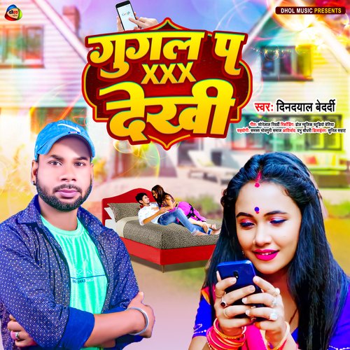 500px x 500px - Google Pa Xxx Dekhi Songs Download - Free Online Songs @ JioSaavn