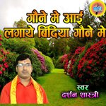 Goune me Aayi Lagaye Bindiya Goune me