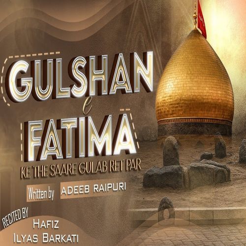 Gulshan E Fatima Ke The Sare Gulab Ret Par