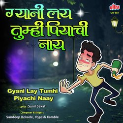 Gyani Lay Tumhi Piyachi Naay-QTImCQRfZXA