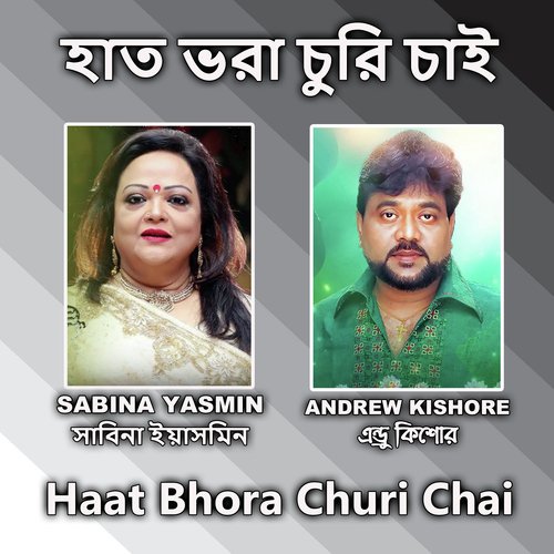Haat Bhora Churi Chai