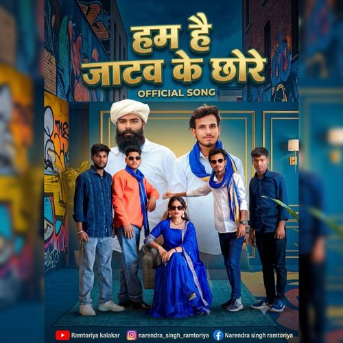 Ham Hai Jatav Ke Chhore