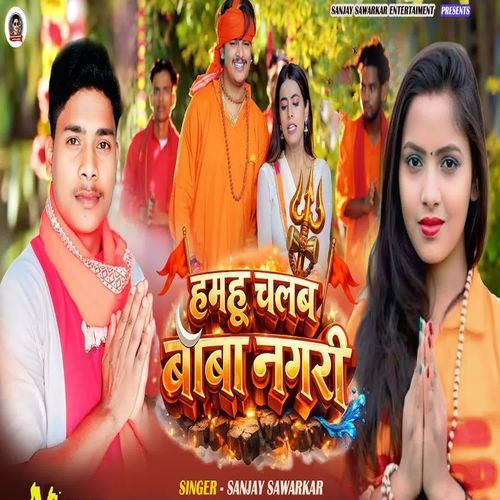 Hamahu Chalab Baba Nagari
