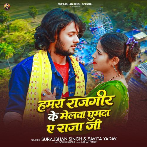 Hamra Rajgir Ke Melwa Ghuma Da A Raja Ji