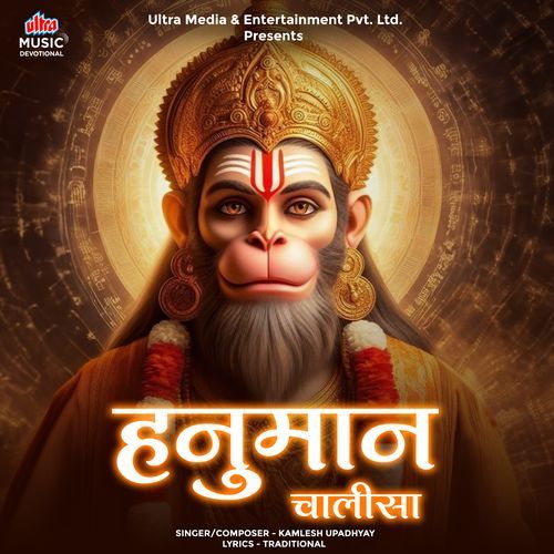 Hanuman Chalisa-Kamlesh Upadhyay cover art