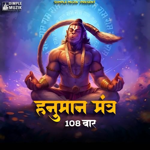 Hanuman Mantra 108 Times