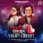 Heartre Heigala Shortcircuit