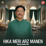 Hika Meri Arz Manen