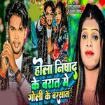 Hola Nishad Ke Barat Me Goli Ke Barsath