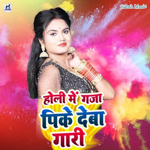 Holi Me Gaja Pike Deba Gari