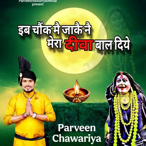 Ib Chonk Me Jake Ne Mera Diva Bal Diye