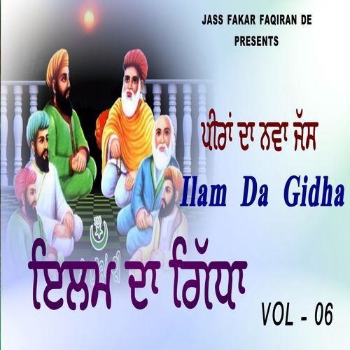 Ilam Da Gidha, Vol. 6