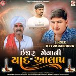 Ishwar Meva Ni Yaad Ma Aalap