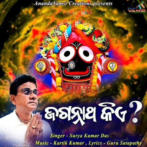 Jagannath Kiye