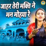 Jahar Teri Bhakti Ne Man Mohya Re