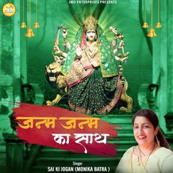 Janam Janam Ke Saath