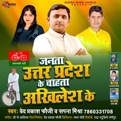 Janta Uttar Pradesh Ke Cahata Akhilesh Ke-Qx8oVD9gclk