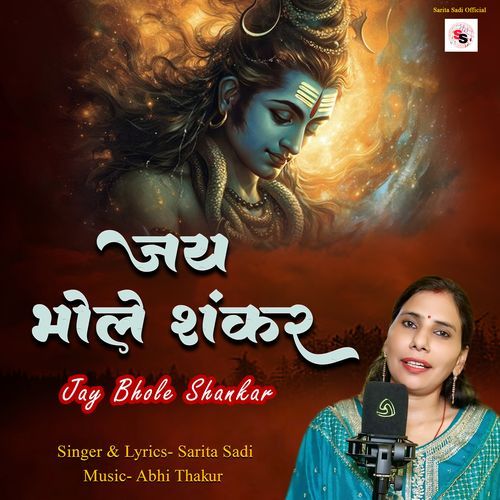 Jay Bhole Shankar