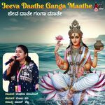 Jeeva Daathe Ganga Maathe