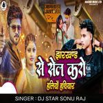 Jharkhand Se Sail Karo Halaiu Hathiyar