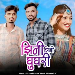 Jhini Jhini Ghughri