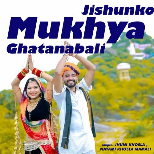 Jishunko Mukhya Ghatanabali