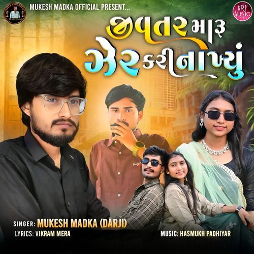 Jivatar Maru Zer Kari Nakhyu