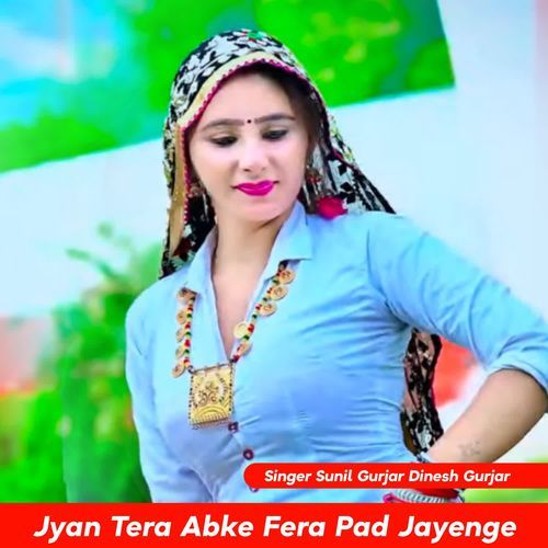 Jyan Tera Abke Fera Pad Jayenge