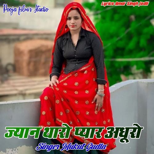 Jyan Tharo Pyar Adhuro