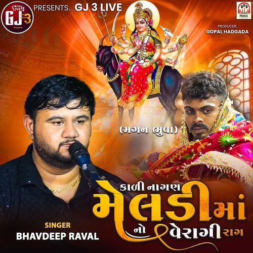 Kali Nagan Meldi Maa No Verag Rag