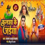 Kalsha Ke Jari Jamal Jaiya