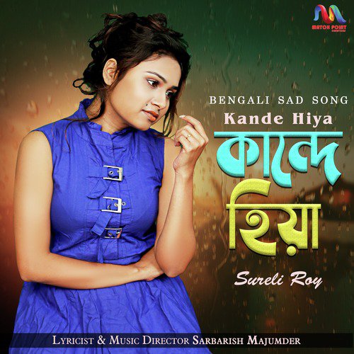 Kande Hiya - Single