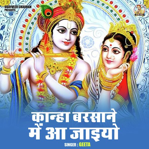 Kanha Barsane Mein Aa Jaiyo